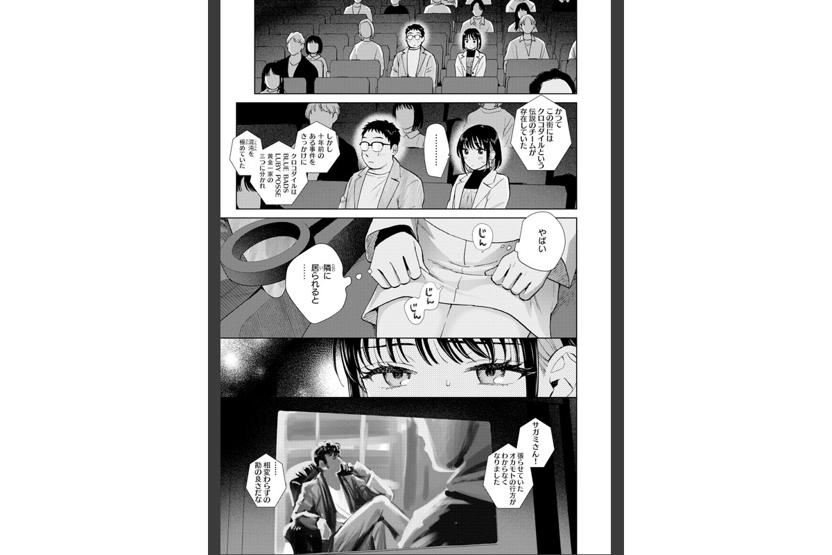 だって発情しちゃうから【デジタル版限定おまけ付き】のサンプル画像16
