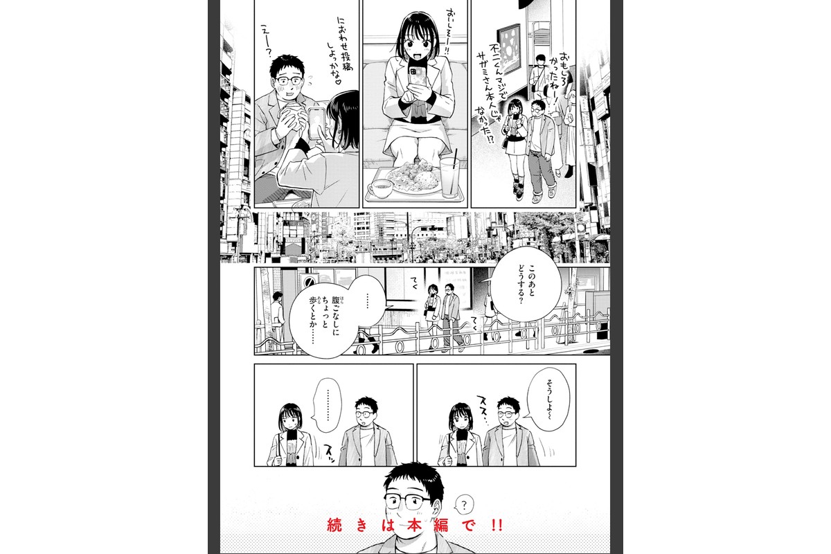 だって発情しちゃうから【デジタル版限定おまけ付き】のサンプル画像17
