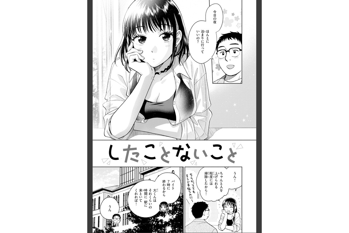 だって発情しちゃうから【デジタル版限定おまけ付き】のサンプル画像18