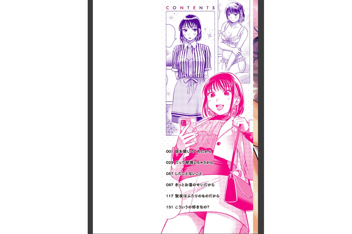 だって発情しちゃうから【デジタル版限定おまけ付き】のサンプル画像2