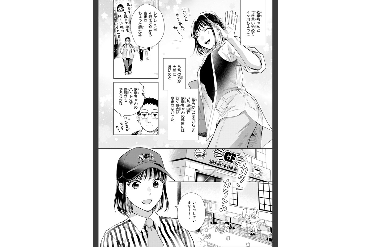 だって発情しちゃうから【デジタル版限定おまけ付き】のサンプル画像19