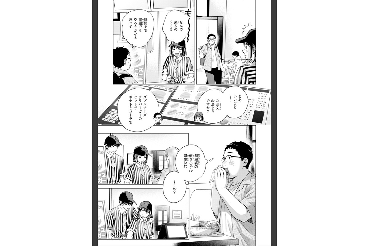 だって発情しちゃうから【デジタル版限定おまけ付き】のサンプル画像20