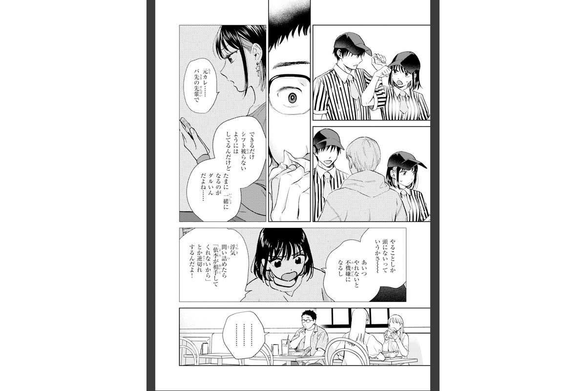 だって発情しちゃうから【デジタル版限定おまけ付き】のサンプル画像21