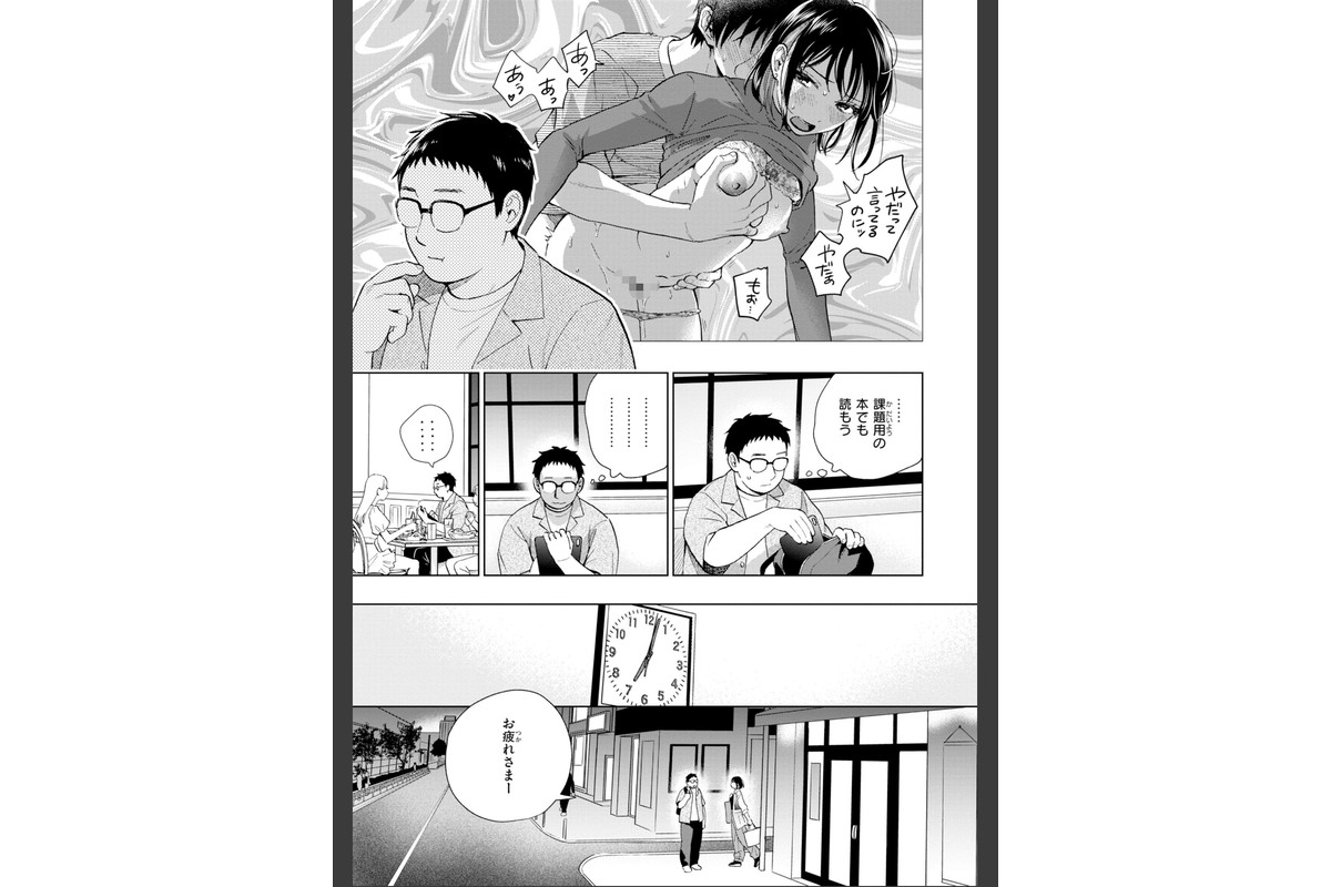 だって発情しちゃうから【デジタル版限定おまけ付き】のサンプル画像22