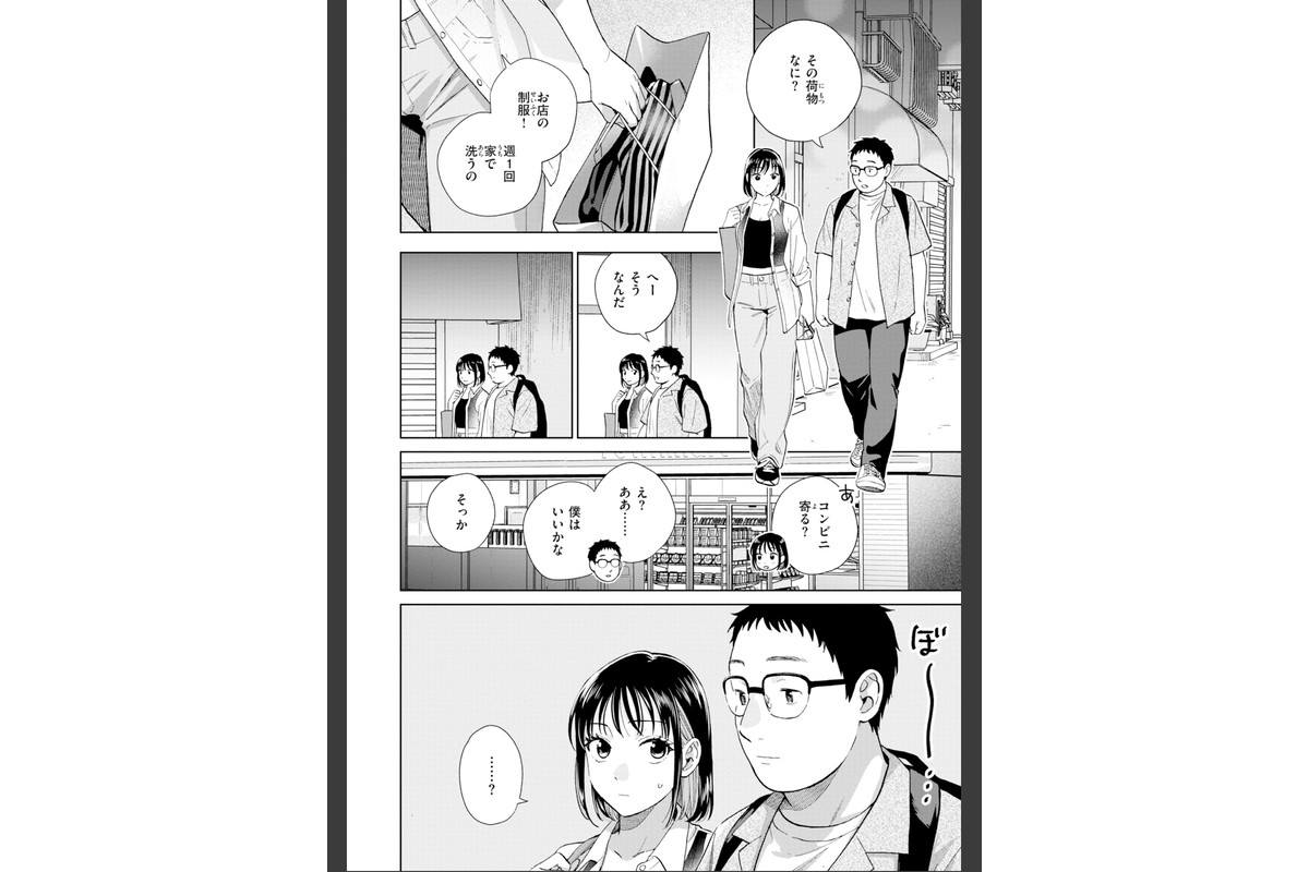 だって発情しちゃうから【デジタル版限定おまけ付き】のサンプル画像23