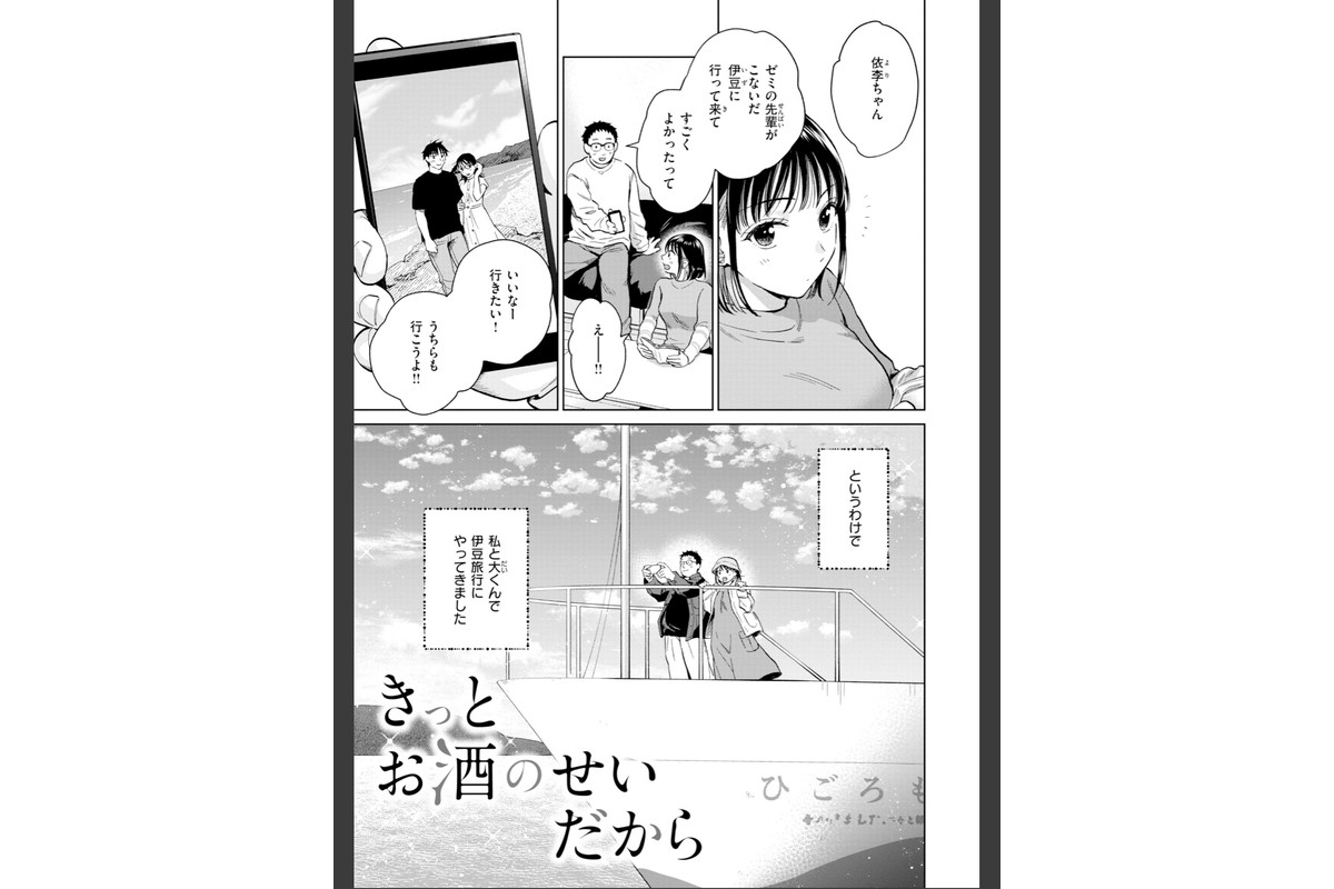 だって発情しちゃうから【デジタル版限定おまけ付き】のサンプル画像26