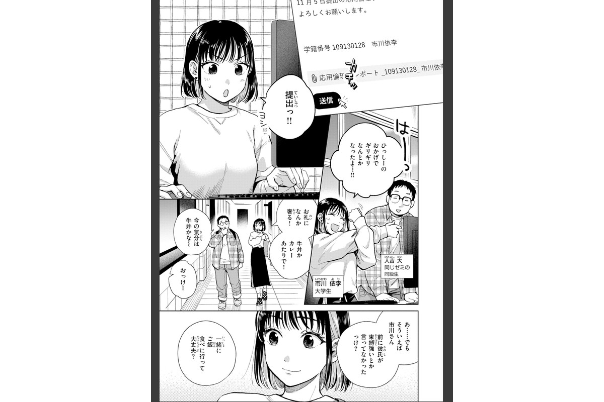 だって発情しちゃうから【デジタル版限定おまけ付き】のサンプル画像3
