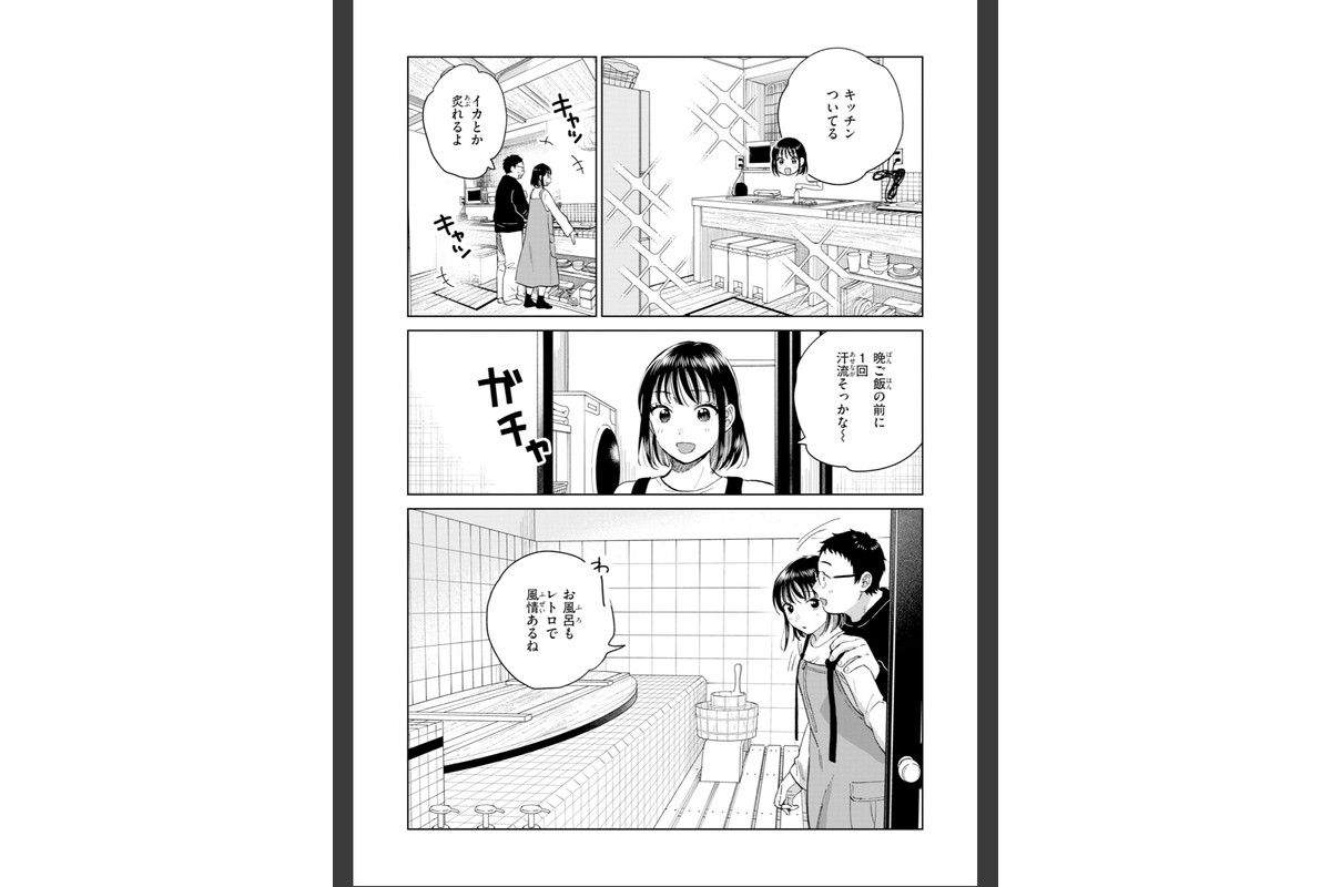 だって発情しちゃうから【デジタル版限定おまけ付き】のサンプル画像29