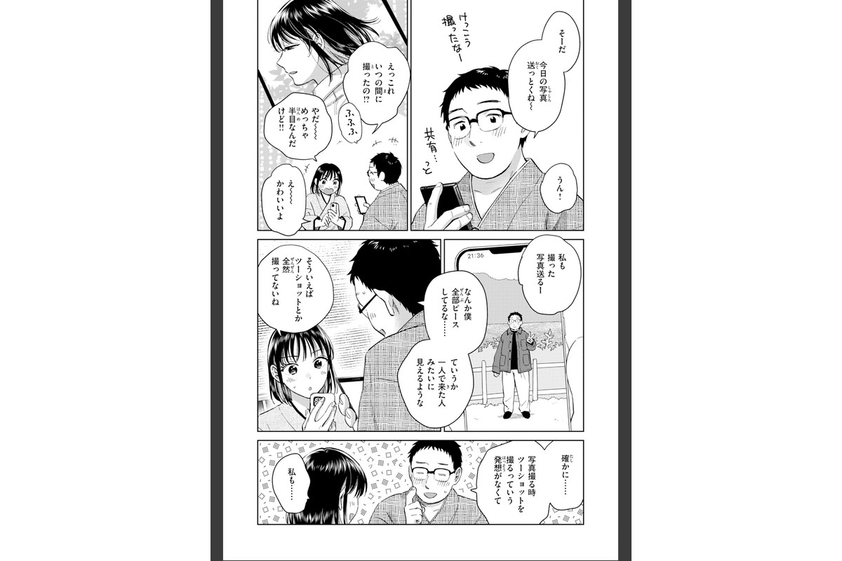だって発情しちゃうから【デジタル版限定おまけ付き】のサンプル画像32