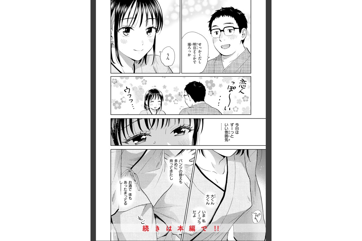 だって発情しちゃうから【デジタル版限定おまけ付き】のサンプル画像33