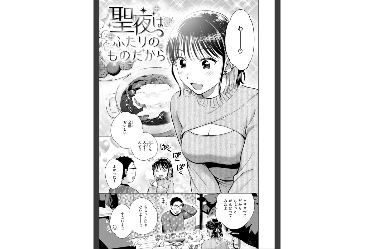 だって発情しちゃうから【デジタル版限定おまけ付き】のサンプル画像34