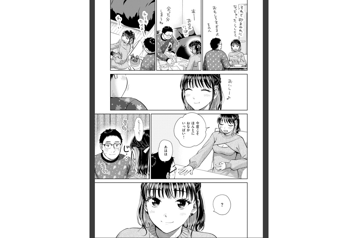 だって発情しちゃうから【デジタル版限定おまけ付き】のサンプル画像35