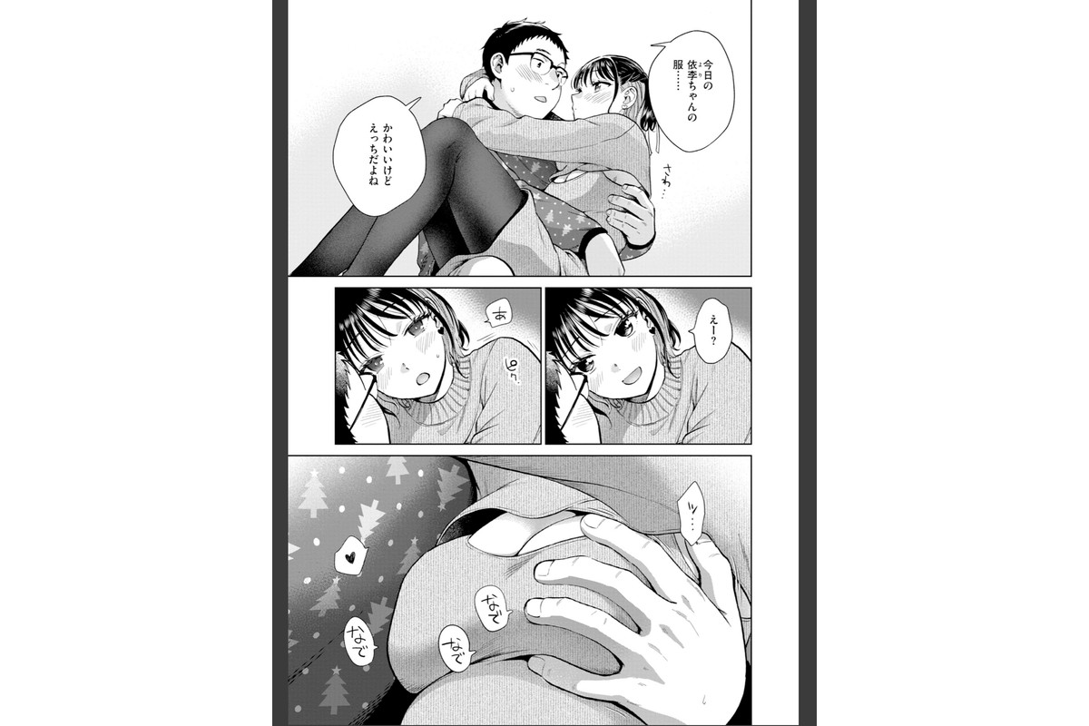 だって発情しちゃうから【デジタル版限定おまけ付き】のサンプル画像37