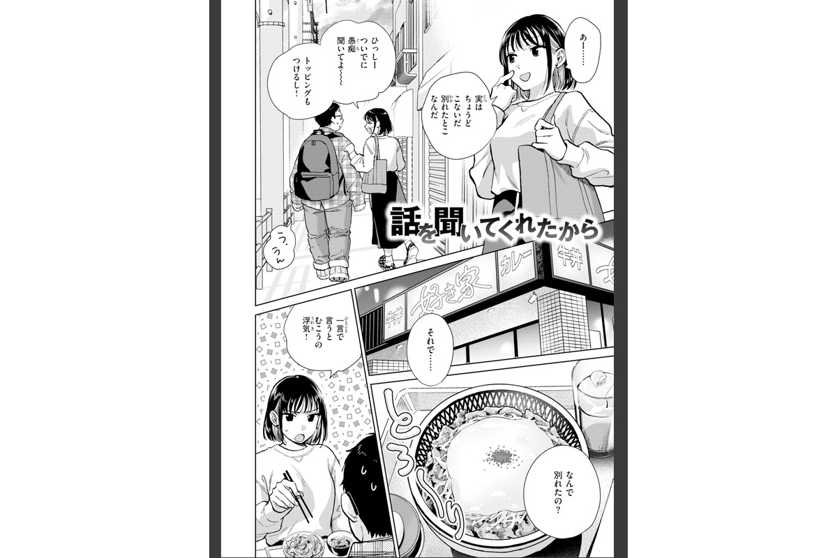 だって発情しちゃうから【デジタル版限定おまけ付き】のサンプル画像4