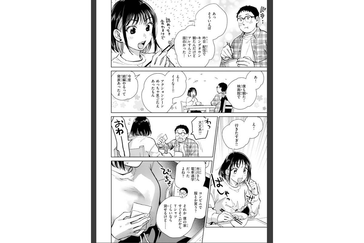 だって発情しちゃうから【デジタル版限定おまけ付き】のサンプル画像6