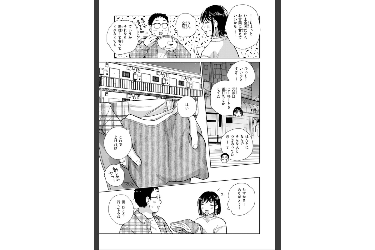 だって発情しちゃうから【デジタル版限定おまけ付き】のサンプル画像7