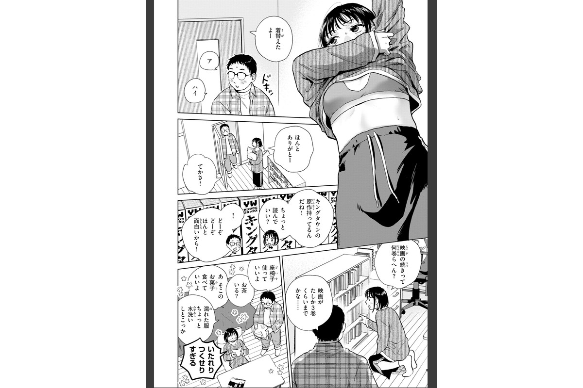 だって発情しちゃうから【デジタル版限定おまけ付き】のサンプル画像8