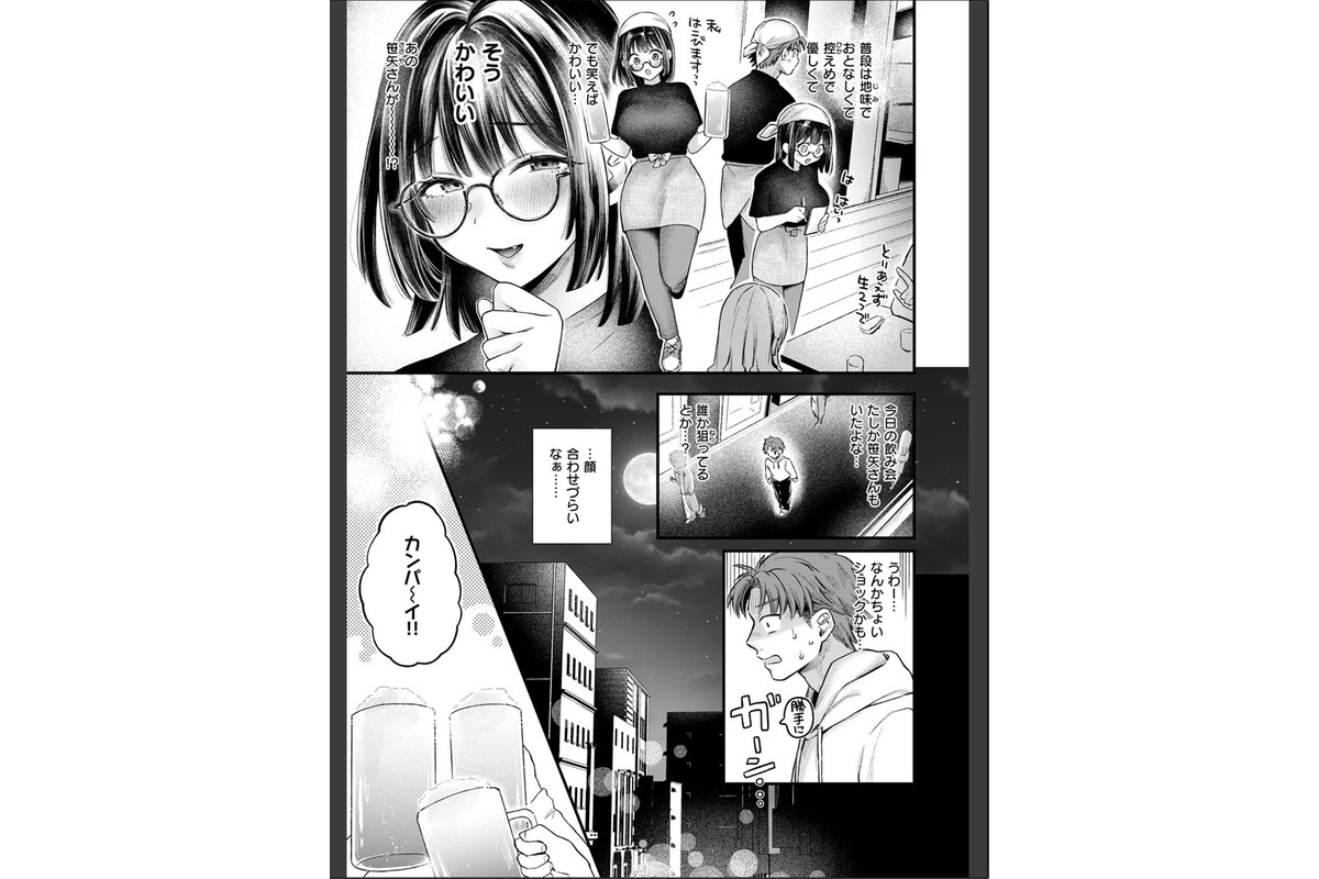 COMIC失楽天 2026年07月号のサンプル画像15