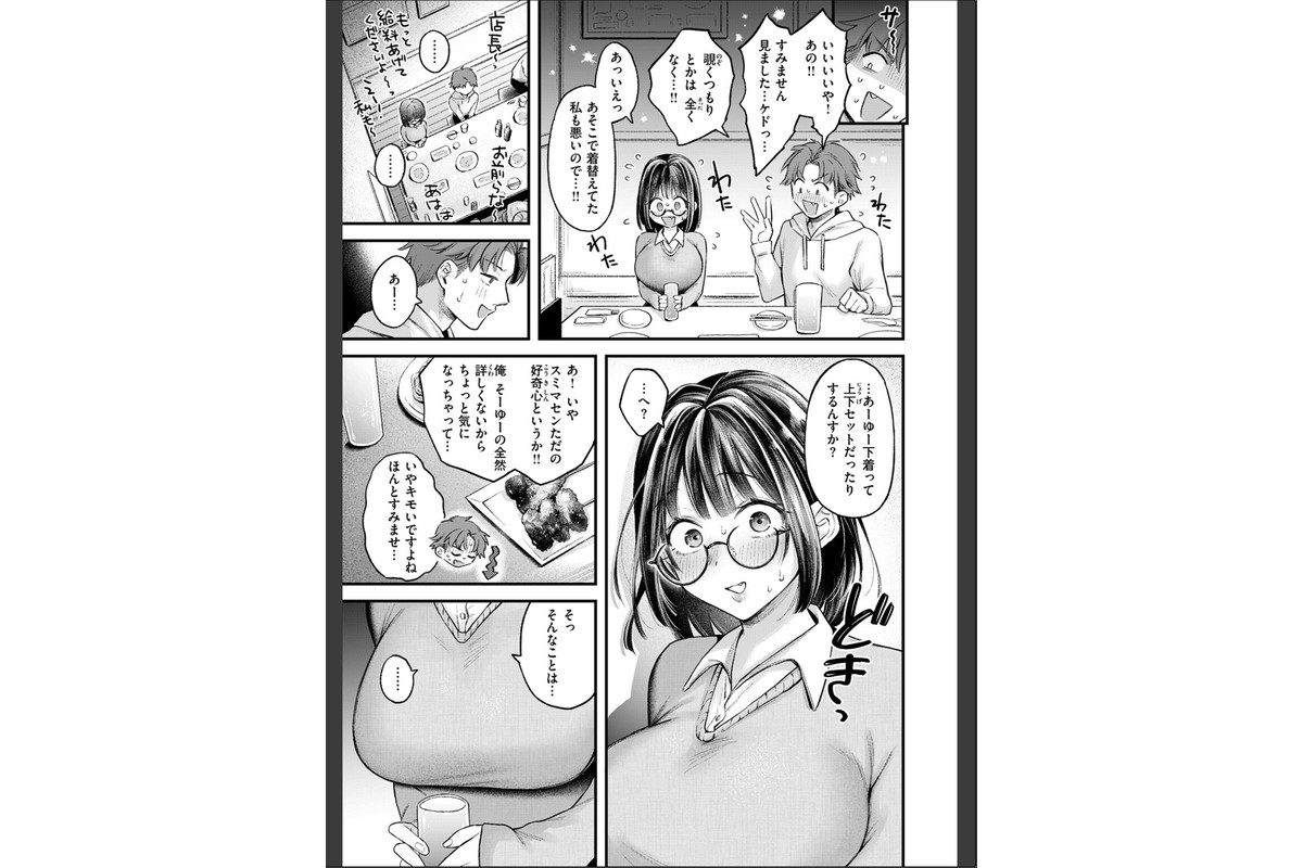 COMIC失楽天 2026年07月号のサンプル画像17