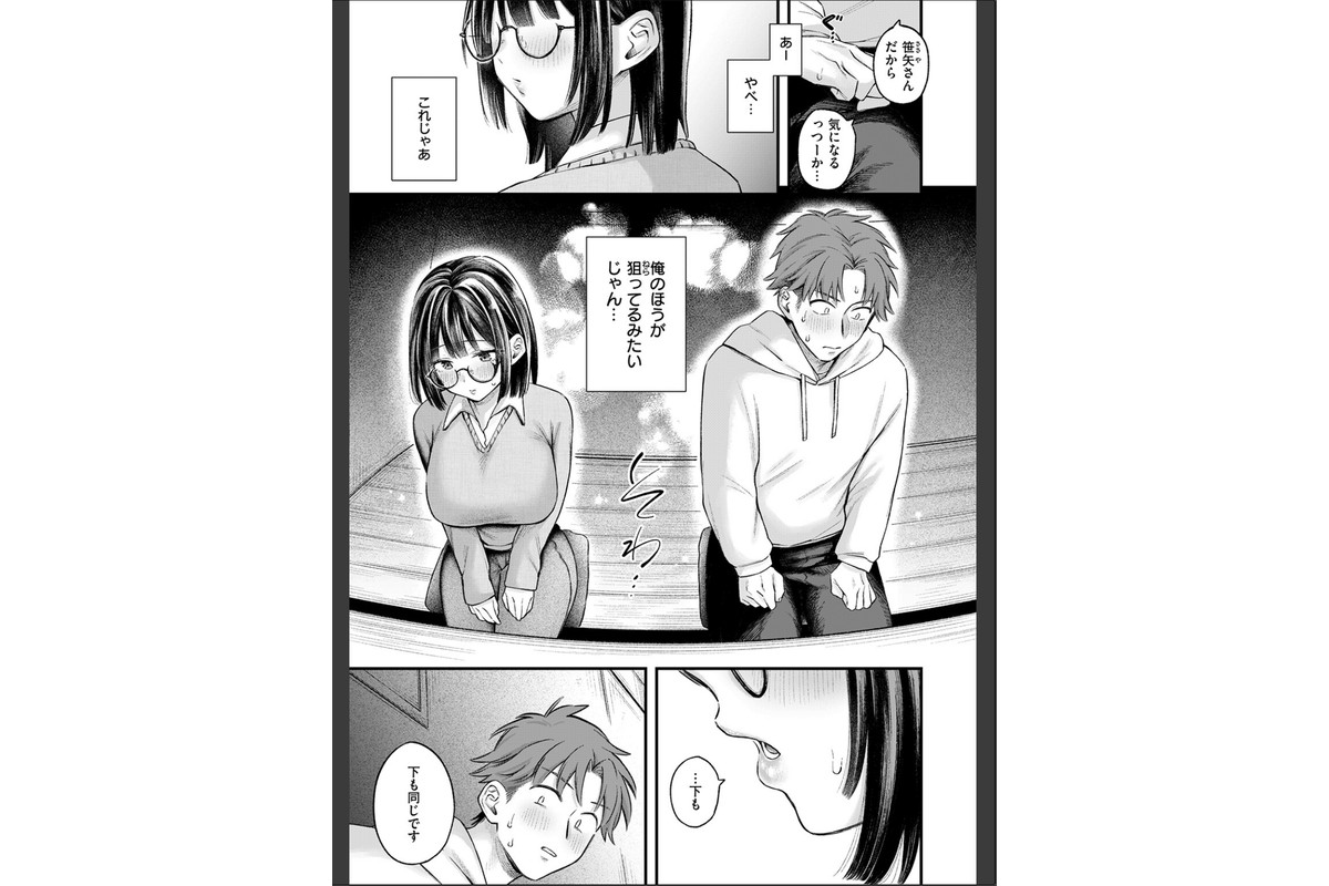 COMIC失楽天 2026年07月号のサンプル画像19