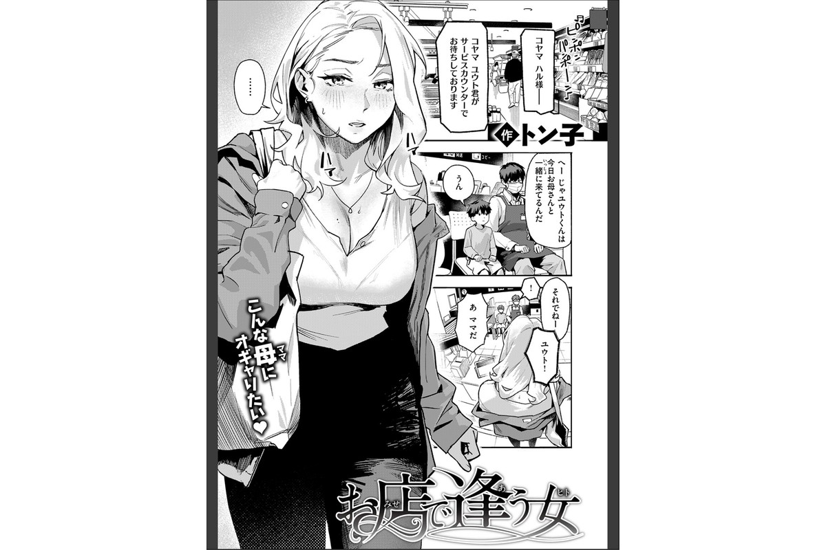 COMIC失楽天 2026年07月号のサンプル画像20