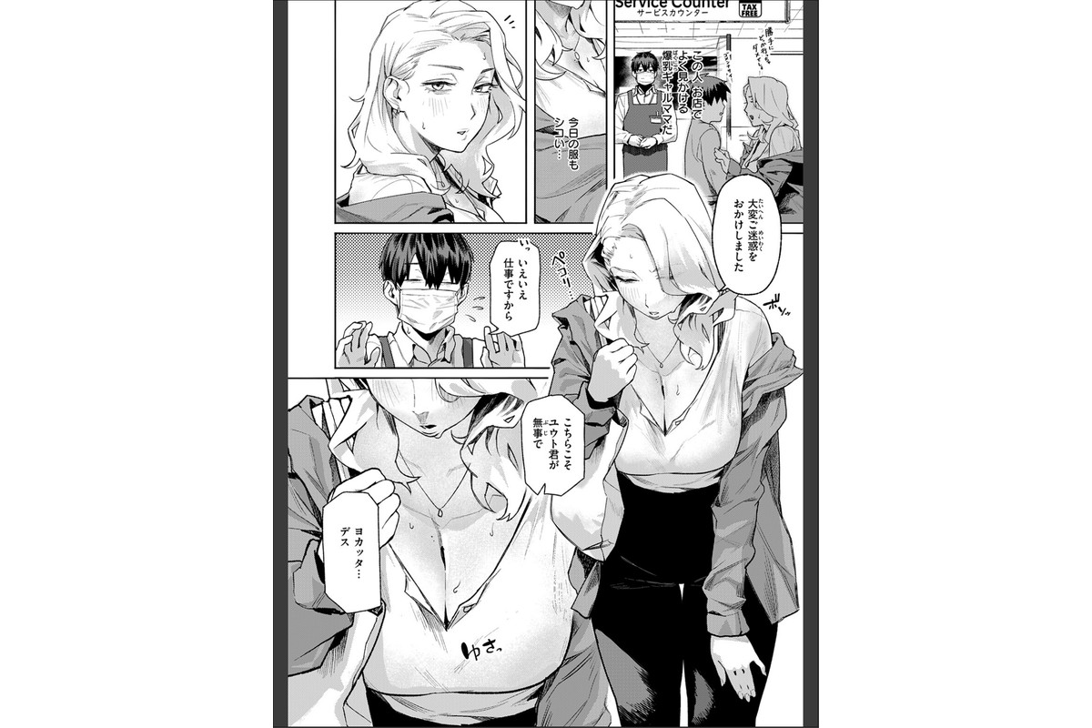 COMIC失楽天 2026年07月号のサンプル画像21
