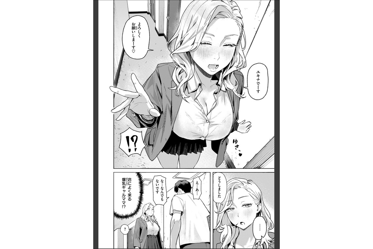 COMIC失楽天 2026年07月号のサンプル画像24