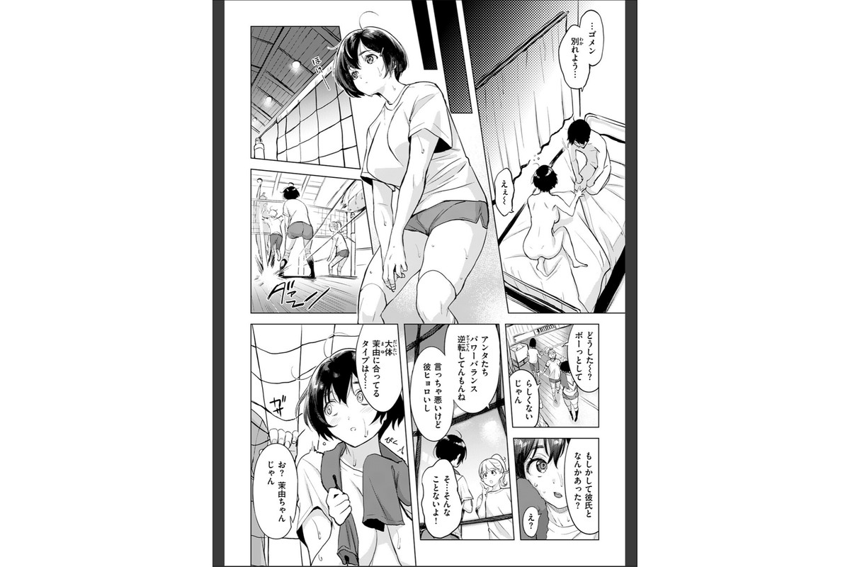COMIC失楽天 2026年07月号のサンプル画像30