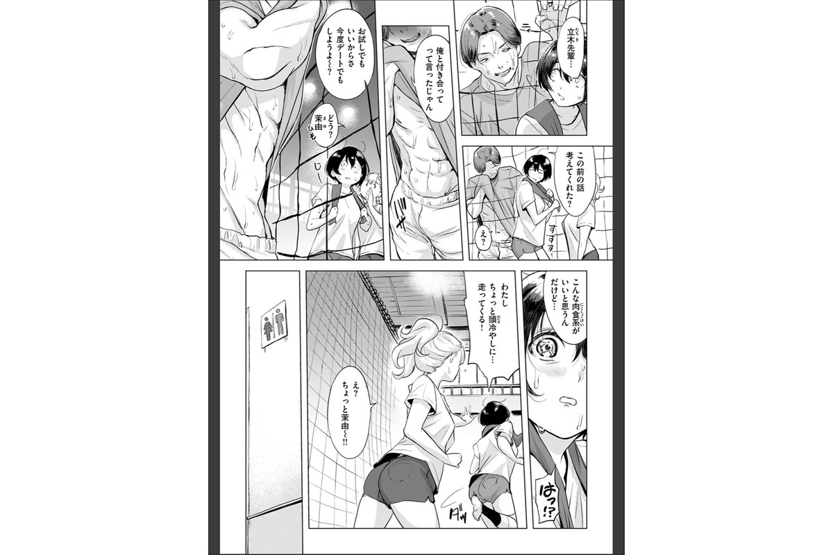 COMIC失楽天 2026年07月号のサンプル画像31