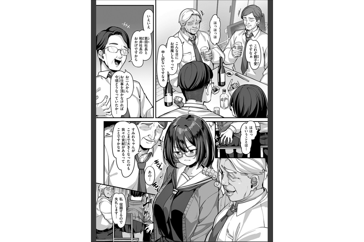 COMIC失楽天 2026年07月号のサンプル画像36