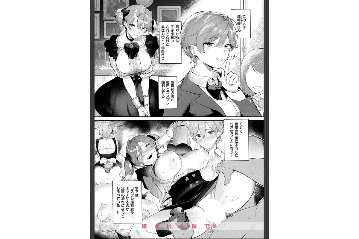 COMIC失楽天 2026年07月号のサンプル画像4