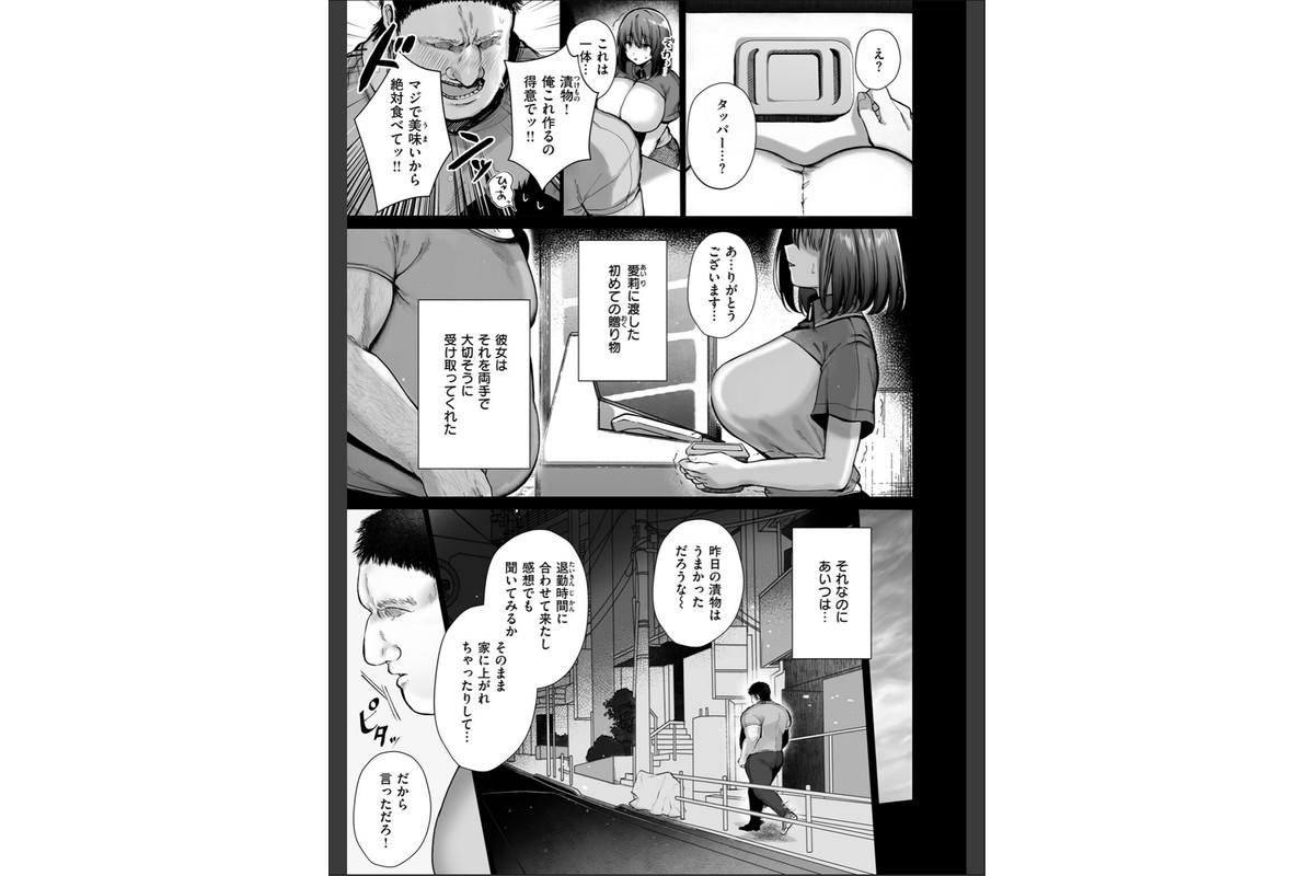 COMIC失楽天 2026年07月号のサンプル画像49