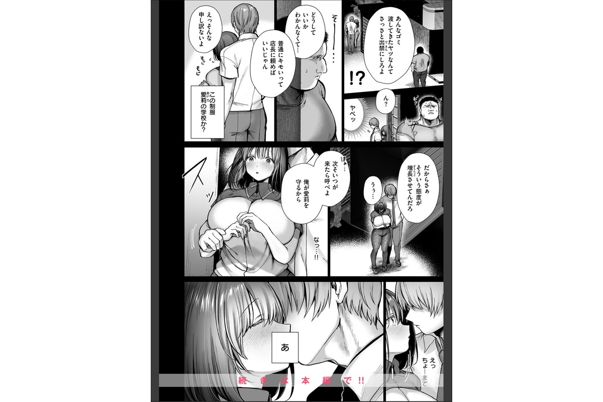 COMIC失楽天 2026年07月号のサンプル画像50