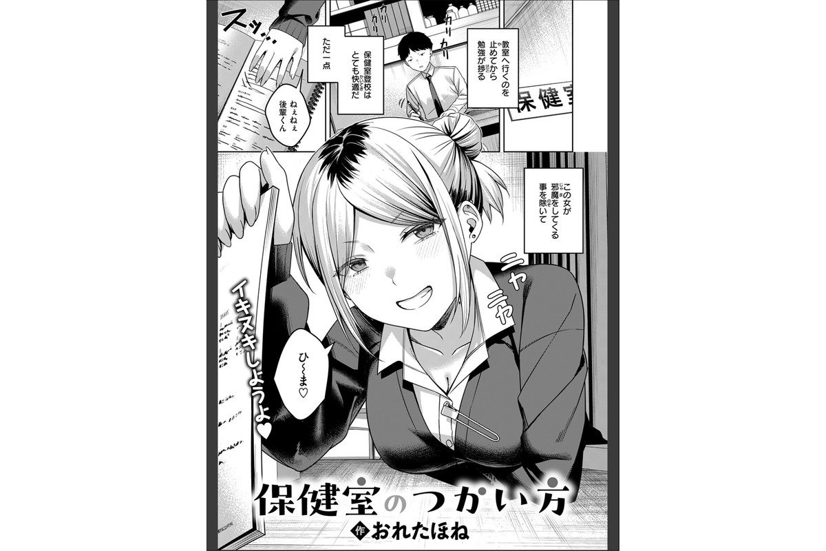 COMIC失楽天 2026年07月号のサンプル画像51