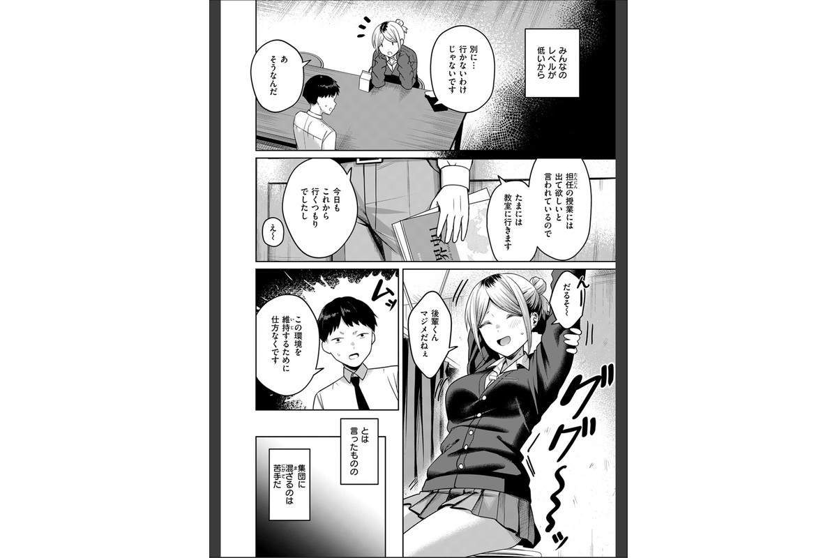 COMIC失楽天 2026年07月号のサンプル画像54