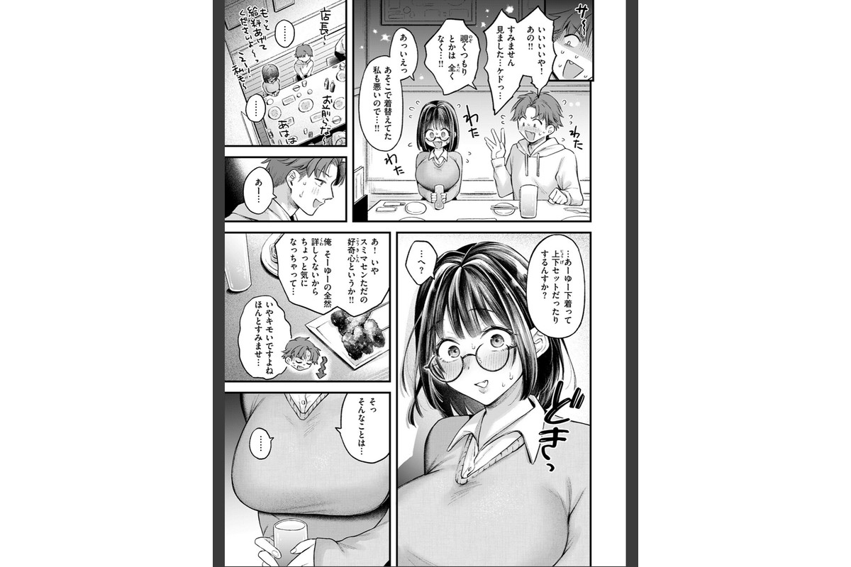 好きになってもいいですかのサンプル画像7
