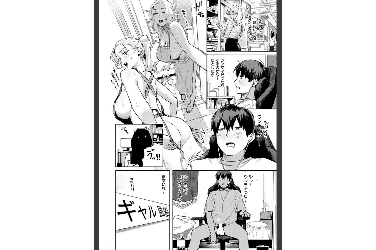 お店で逢う女のサンプル画像5
