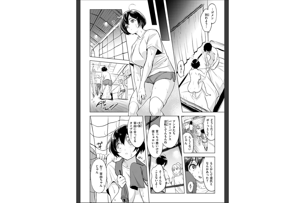 勇ちゃんしか勝たん！のサンプル画像6