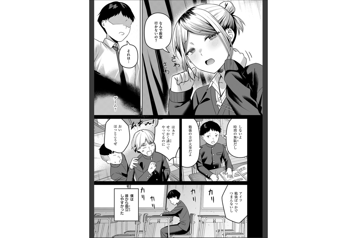 保健室のつかい方のサンプル画像5