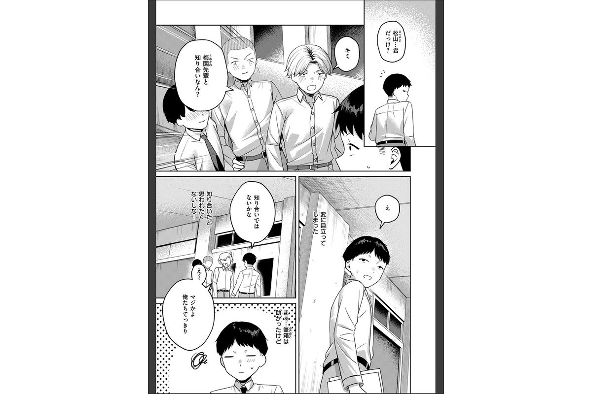 保健室のつかい方のサンプル画像9
