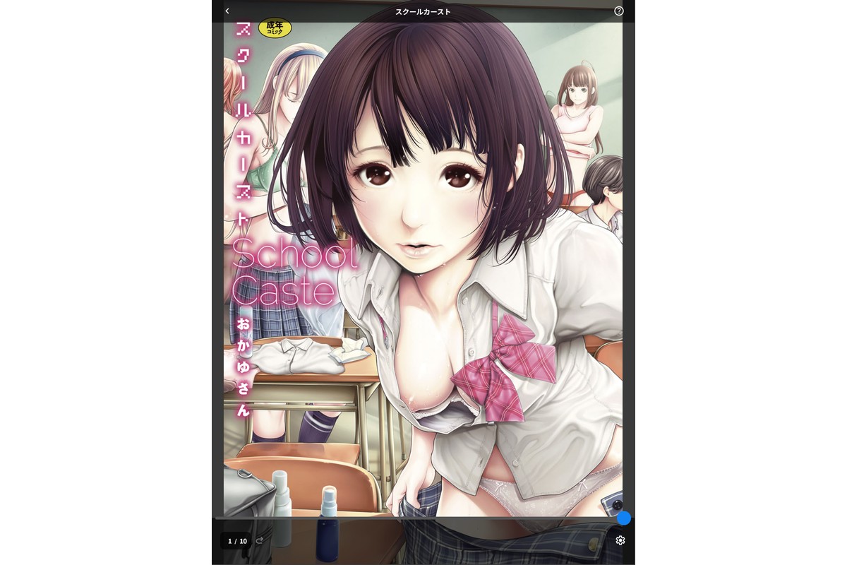 スクールカーストのサンプル画像1