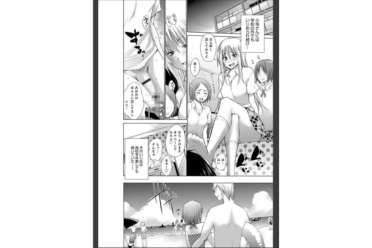 いじめっ娘とボクのサンプル画像3