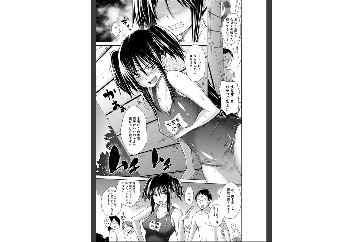 いじめっ娘とボクのサンプル画像4