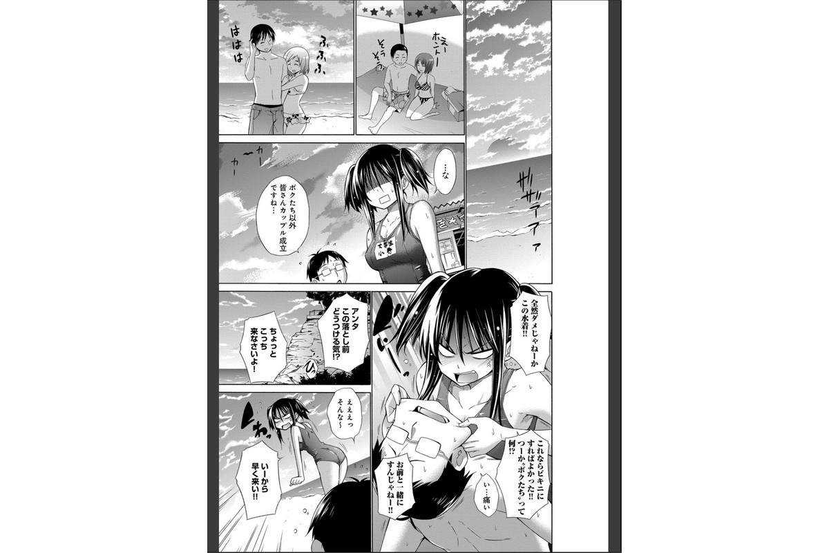 いじめっ娘とボクのサンプル画像6