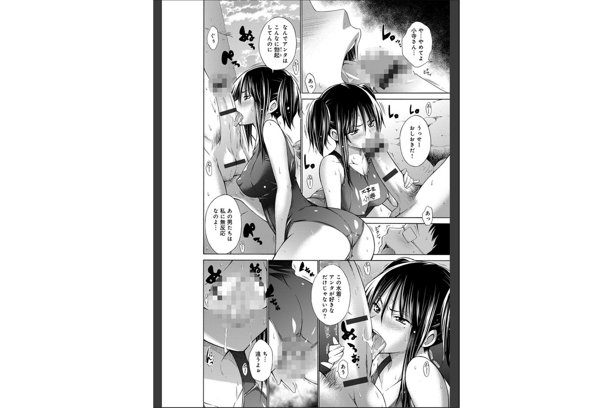 いじめっ娘とボクのサンプル画像7
