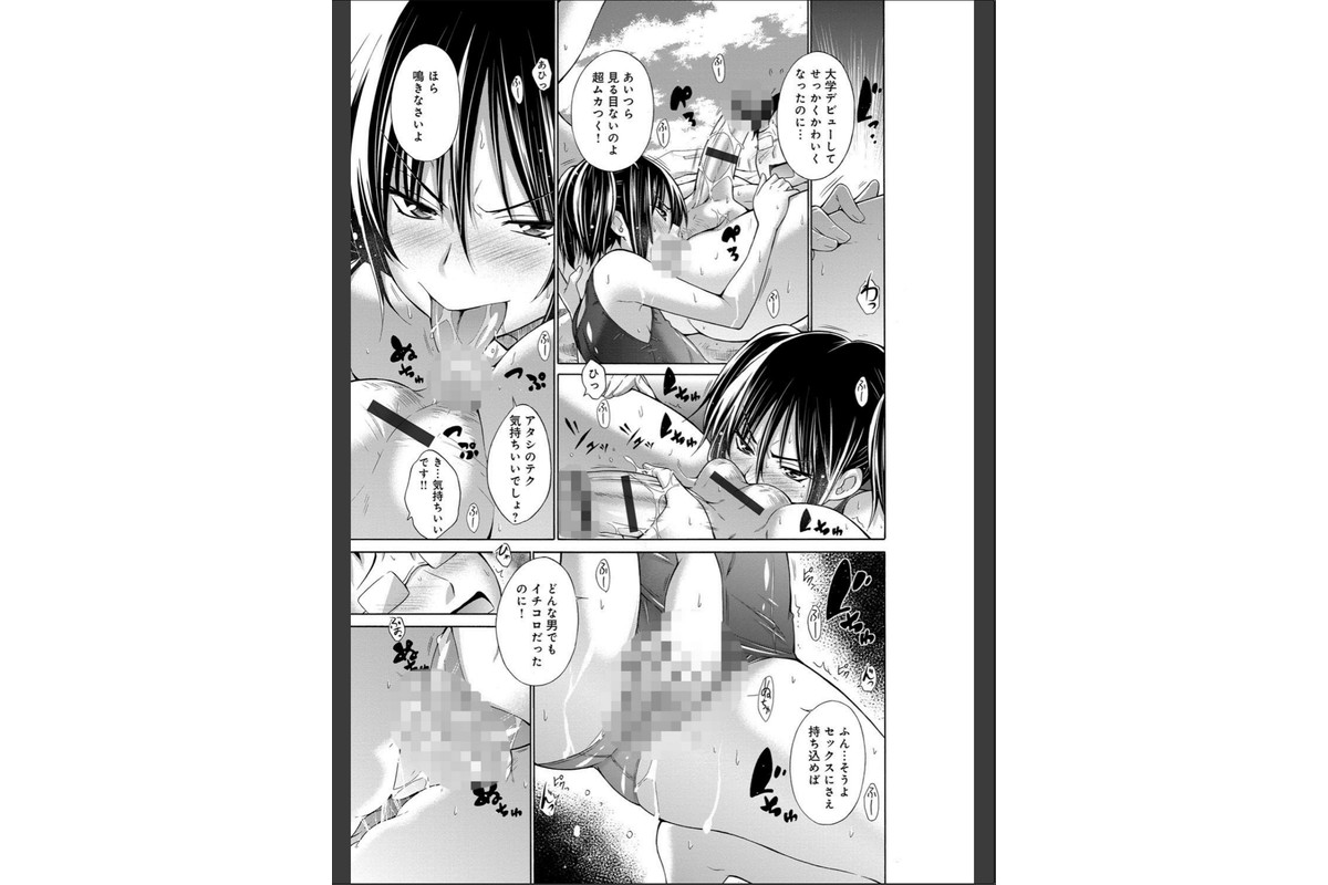いじめっ娘とボクのサンプル画像8