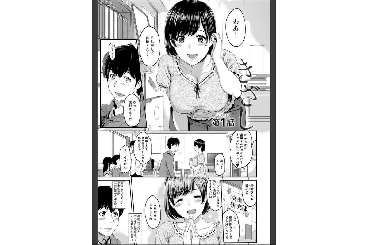 きざしのサンプル画像2