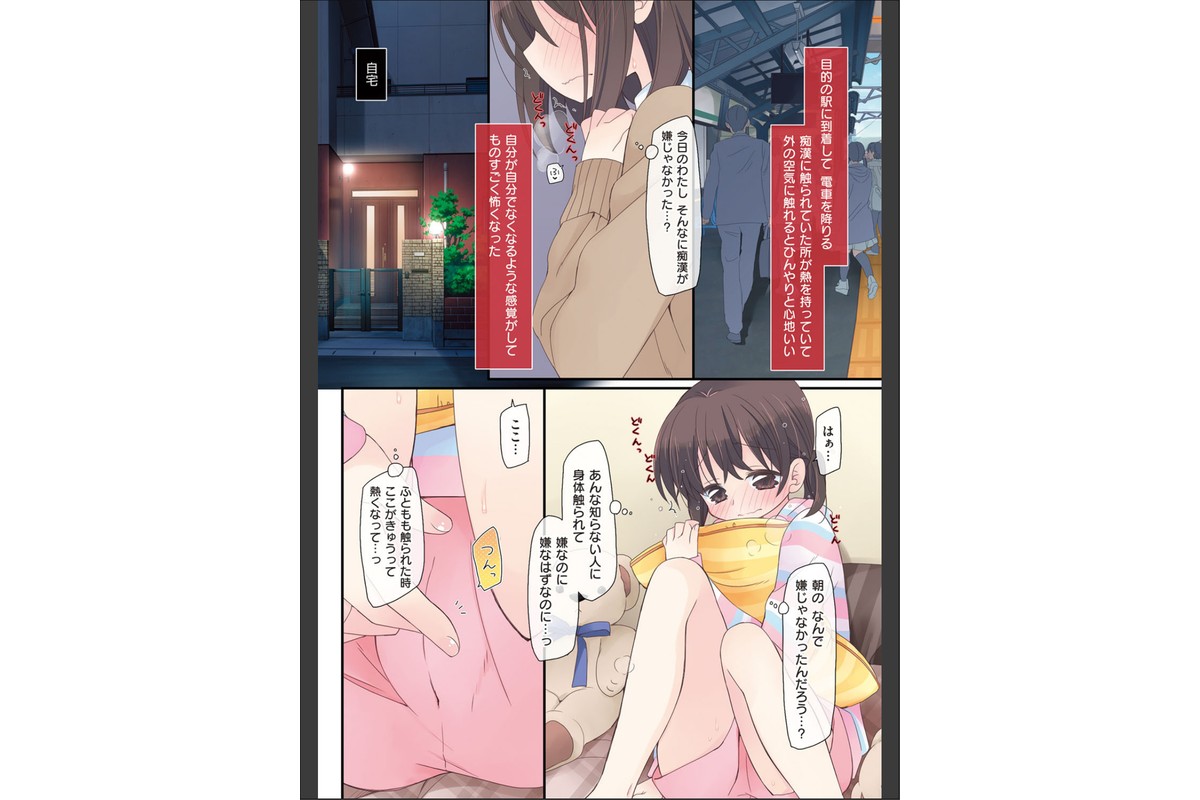 私が3年間されたコト。のサンプル画像9