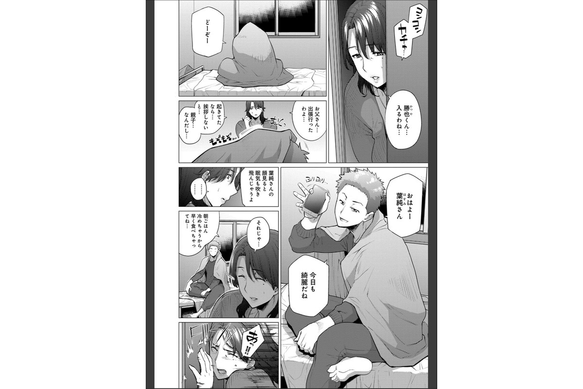 艶事に染まるのサンプル画像4