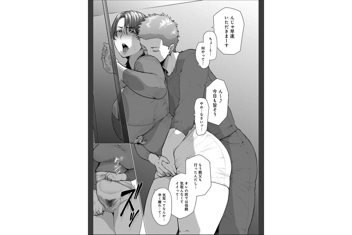 艶事に染まるのサンプル画像5